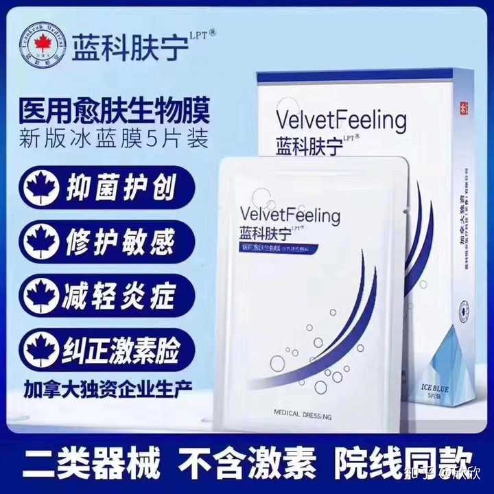 脸部毛囊炎用芙清还是敷尔佳