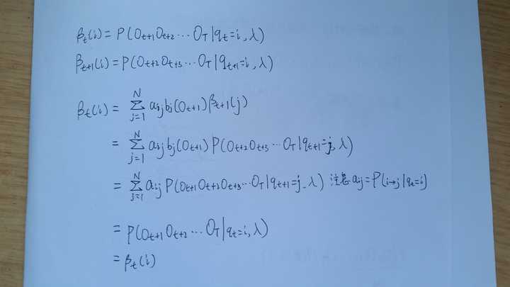 怎样理解隐马尔可夫模型中的向后算法（Backward Algorithm）