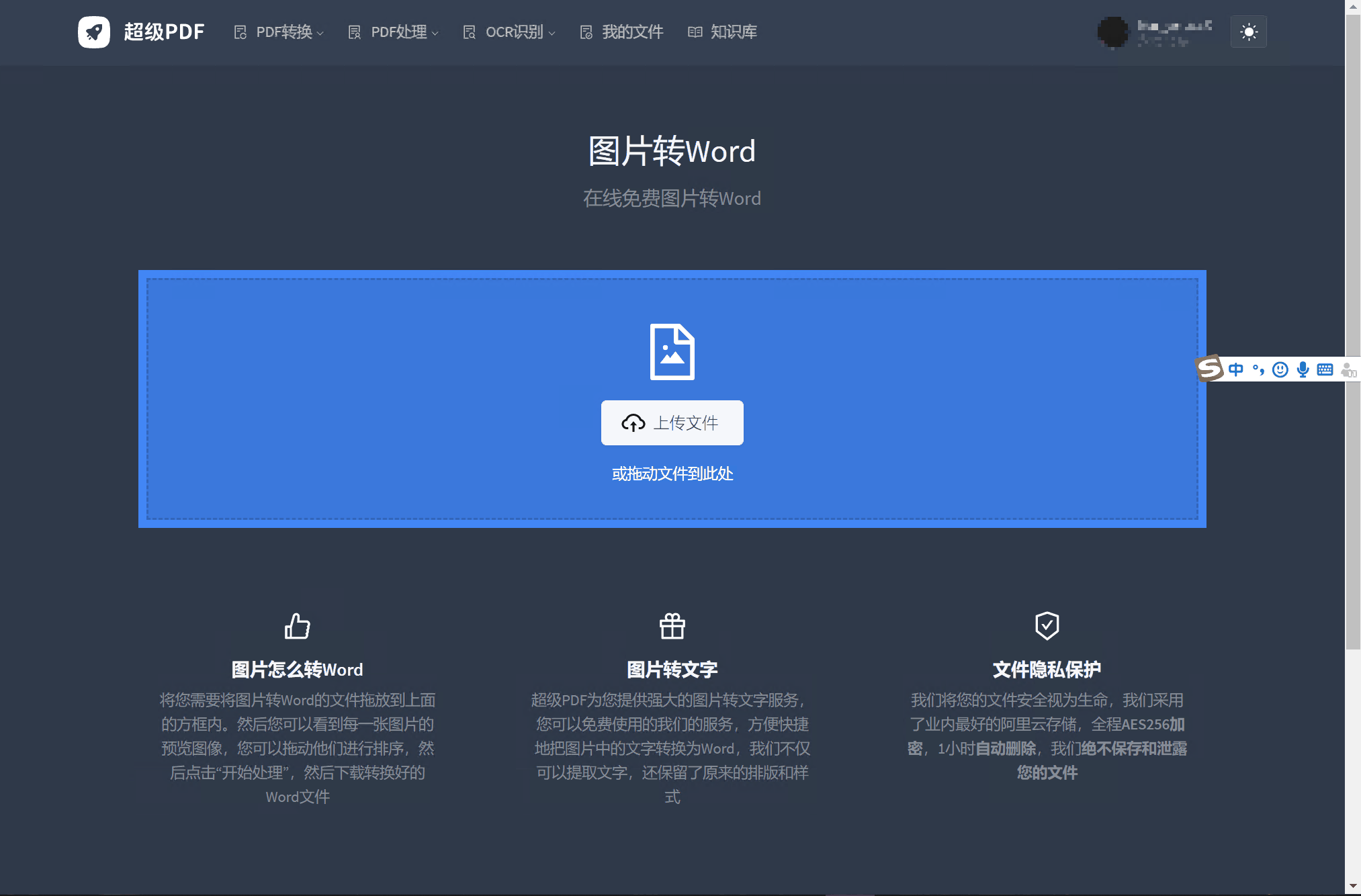 如何把图片文字转换成word文字 知乎 如何把图片文字转换成word文字 知乎