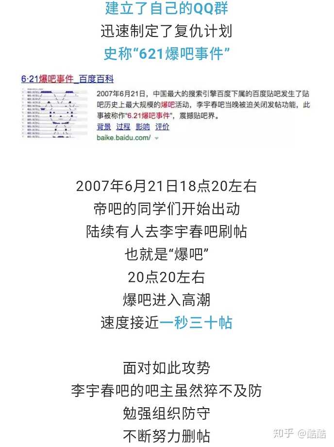 李毅是谁 为什么称李毅吧为帝吧 知乎 李毅是谁 为什么称李毅吧为帝吧 知乎