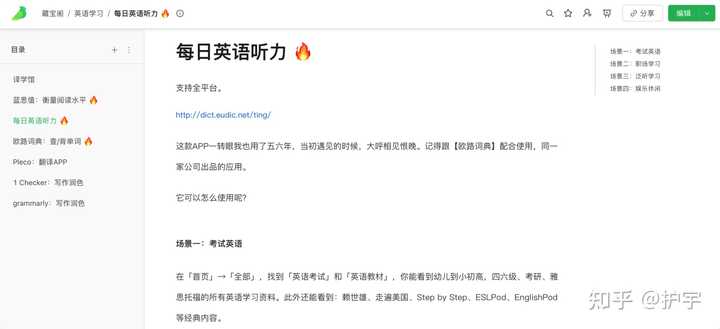 有没有很冷门但很神仙的网站?