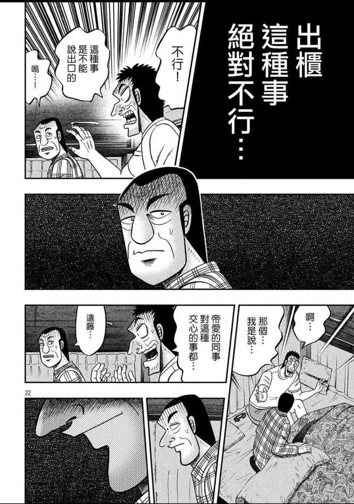 有哪些毁掉一部漫画的败笔 冲田总悟的回答 知乎