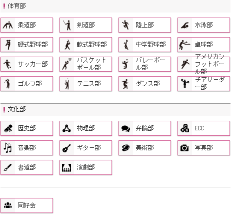 与动漫相比 真实的日本高中是什么样子的 知乎