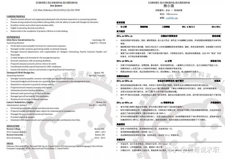 大四学生求职意向，简历到底怎么写？