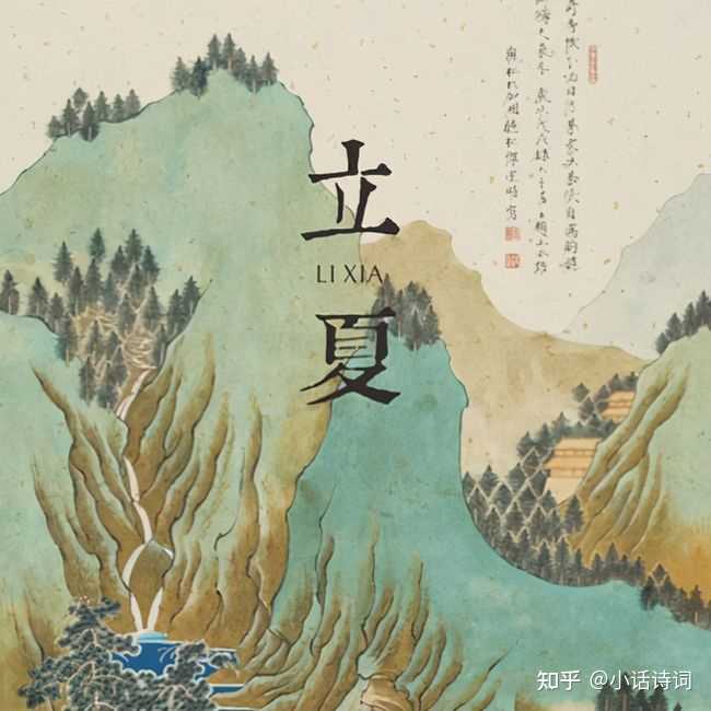 夏天有哪些经典的古诗词 知乎 夏天有哪些经典的古诗词 知乎