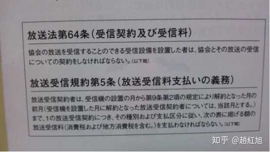 在日本为什么都讨厌nhk 收费 知乎 在日本为什么都讨厌nhk 收费 知乎