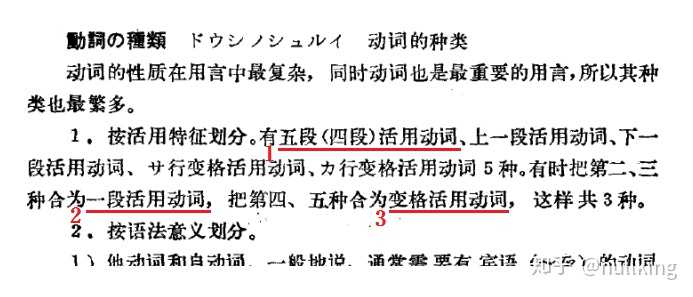 日语动词中为什么要分为 一类动词 二类动词 三类动词 如何记忆和运用 知乎 日语动词中为什么要分为 一类动词 二类动词 三类动词 如何记忆和运用 知乎
