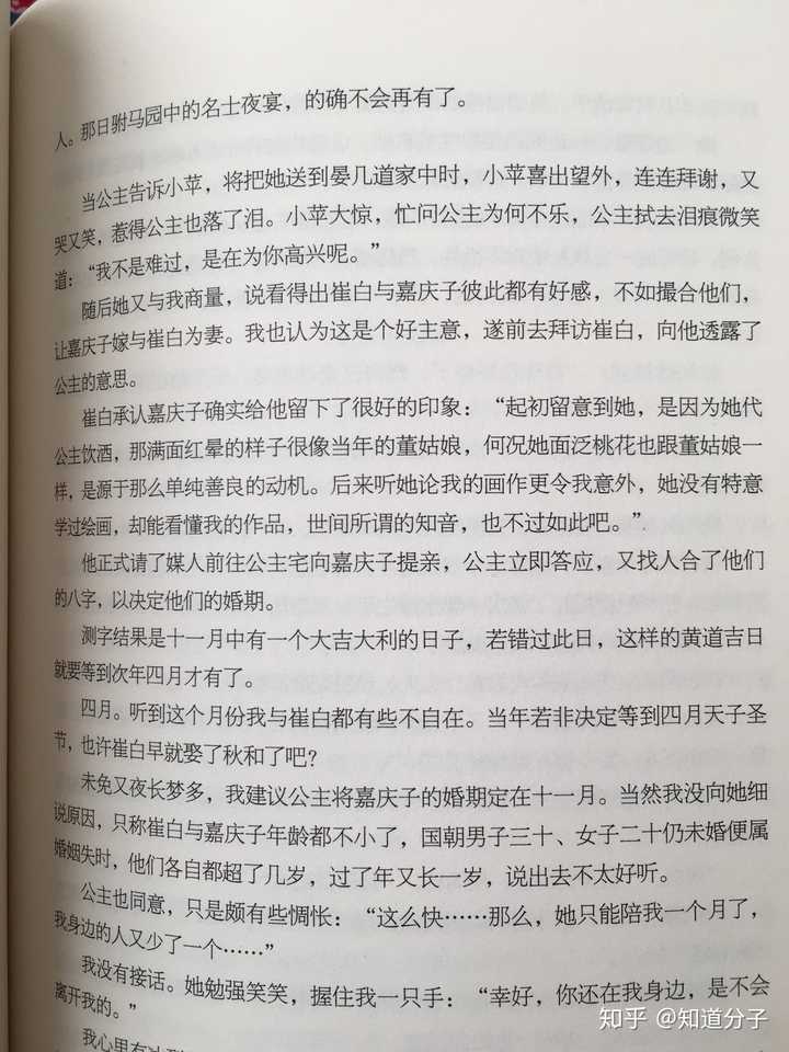 有哪些你看过之后舍不得删的古言小说 知乎 有哪些你看过之后舍不得删的古言小说 知乎