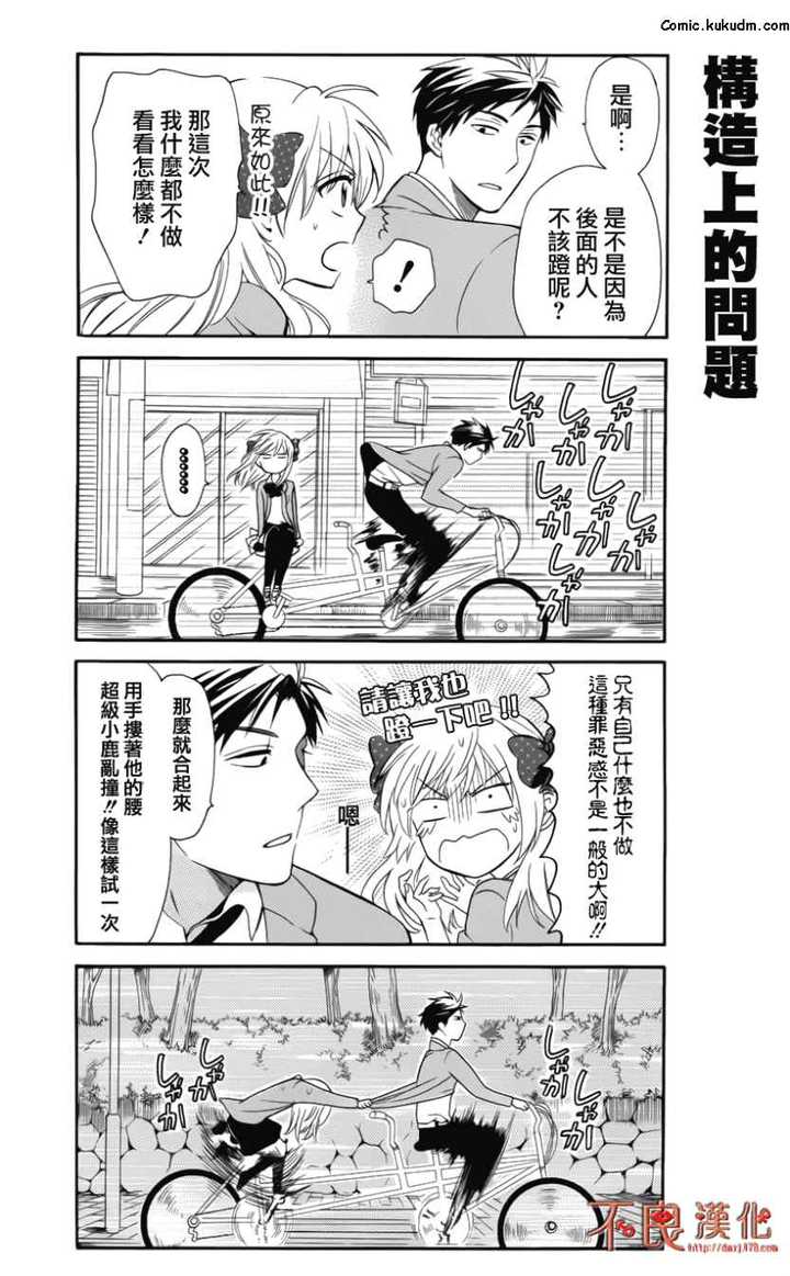 有哪些优秀的四格漫画 知乎 有哪些优秀的四格漫画 知乎