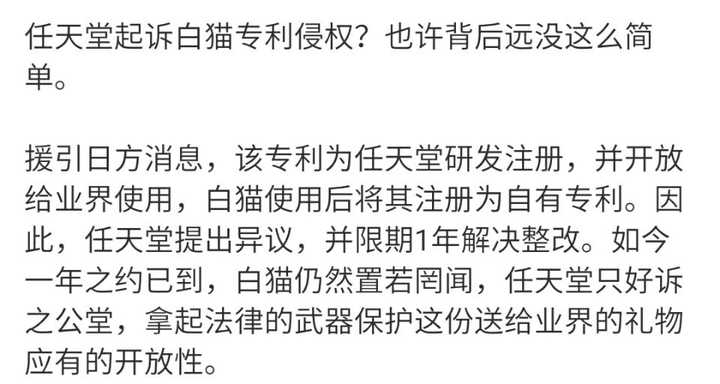 如何评价任天堂起诉 白猫计划 开发商colopl侵权 知乎 如何评价任天堂起诉 白猫计划 开发商colopl侵权 知乎