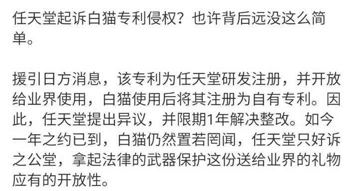 如何评价任天堂起诉 白猫计划 开发商colopl侵权 知乎