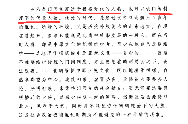 如何整体评价北魏政权的历史地位及其影响 知乎