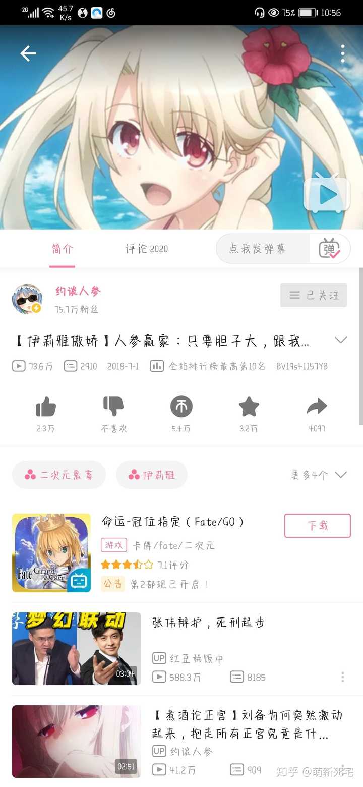 可以讲讲自己怎么入坑二次元的吗 知乎 可以讲讲自己怎么入坑二次元的吗 知乎