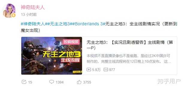 如何看待无主之地3全剧情流程实况偷跑 匿名用户的回答 知乎 如何看待无主之地3全剧情流程实况偷跑 匿名用户的回答 知乎