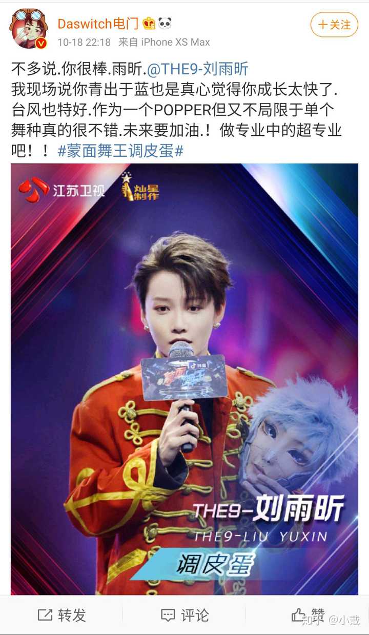 如何评价调皮蛋蒙面舞王最后一期第十期总决赛的表现