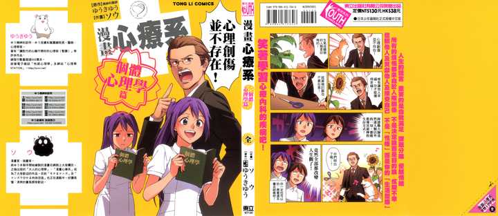有哪些让你感到学到东西的漫画 知乎 有哪些让你感到学到东西的漫画 知乎