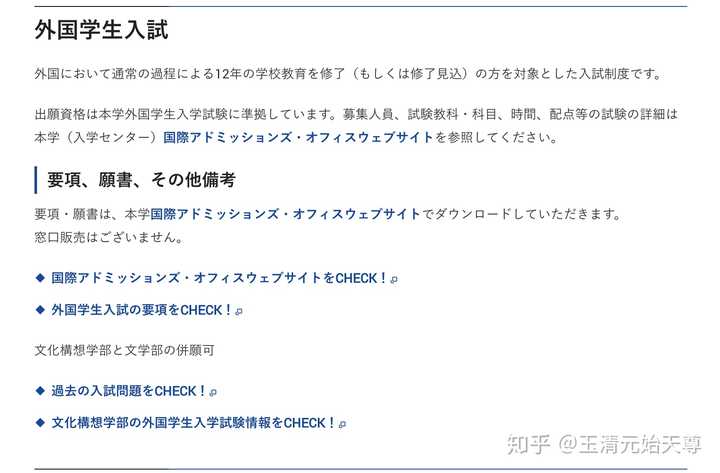考日本的大学本科艺术史专业入学考要求是什么 需要有画画基础吗 知乎