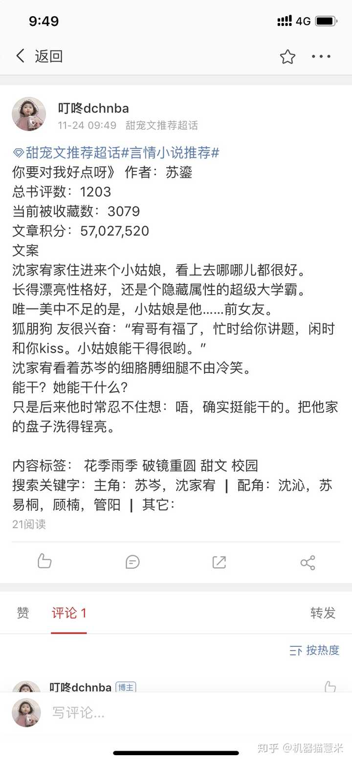 有没有清新脱俗的霸总文推荐 知乎 有没有清新脱俗的霸总文推荐 知乎