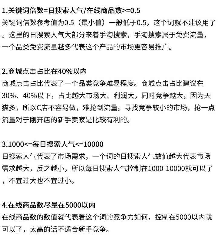 淘宝标题关键词选词工具有那些？