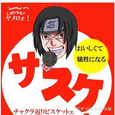 有哪些 火影忍者 迷才懂的梗 许多的小兵器的回答 知乎