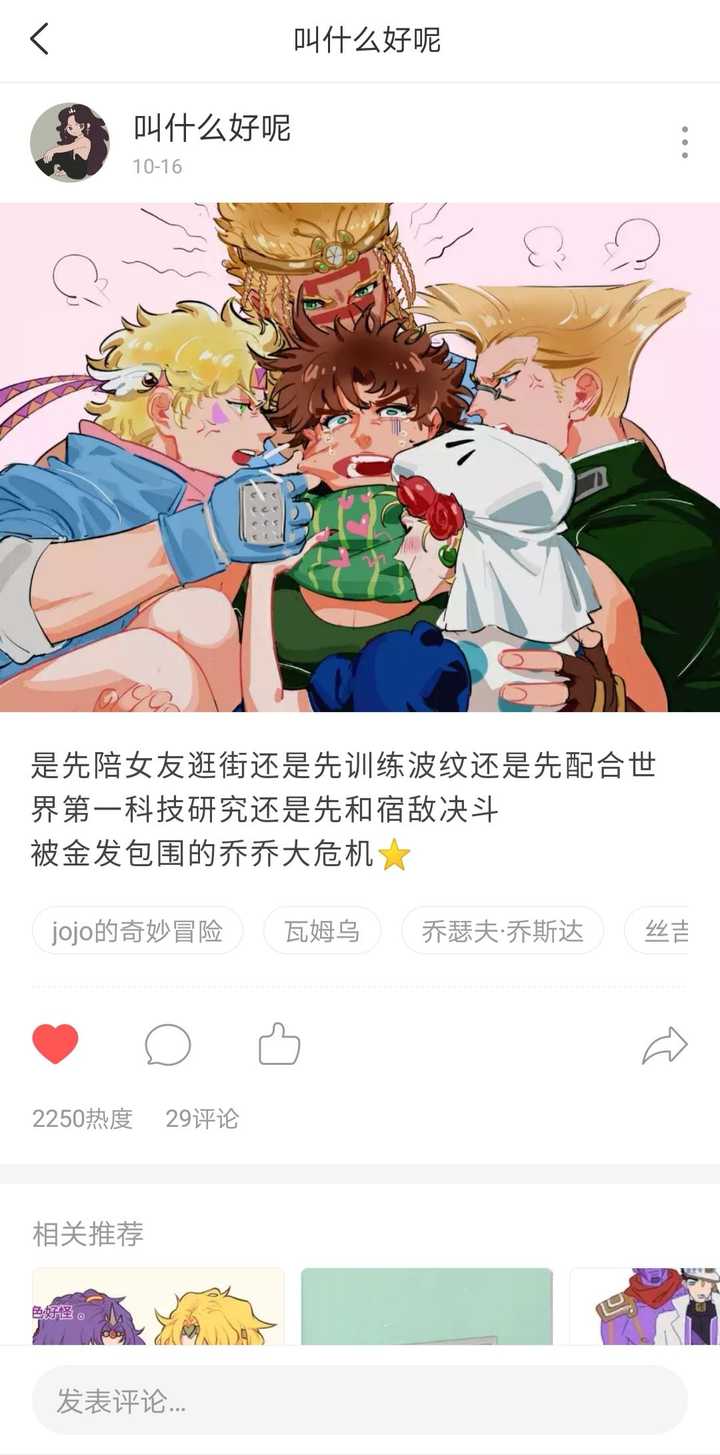 大家在jojo都有恰什么cp嘛 有无好康的文 图 本推荐 知乎