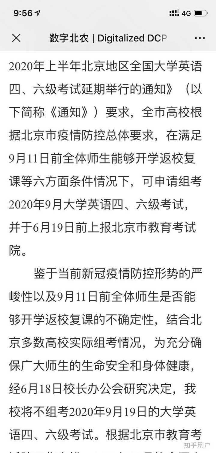 大学九月初能开学吗 知乎