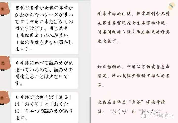 日本人看中国人的姓名有什么感觉 知乎 日本人看中国人的姓名有什么感觉 知乎