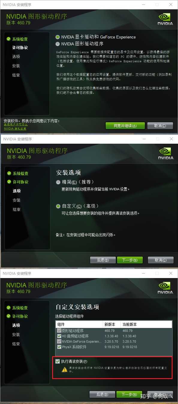 Geforce Game Ready Driver无法继续安装 怎么 知乎