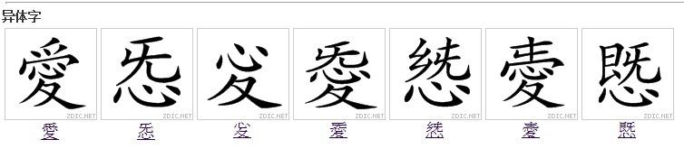 新中国推行简化字的原因是什么 有可能恢复传统汉字吗 知乎