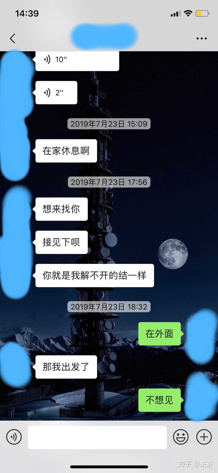 前男友找你複合,你會不會和好?