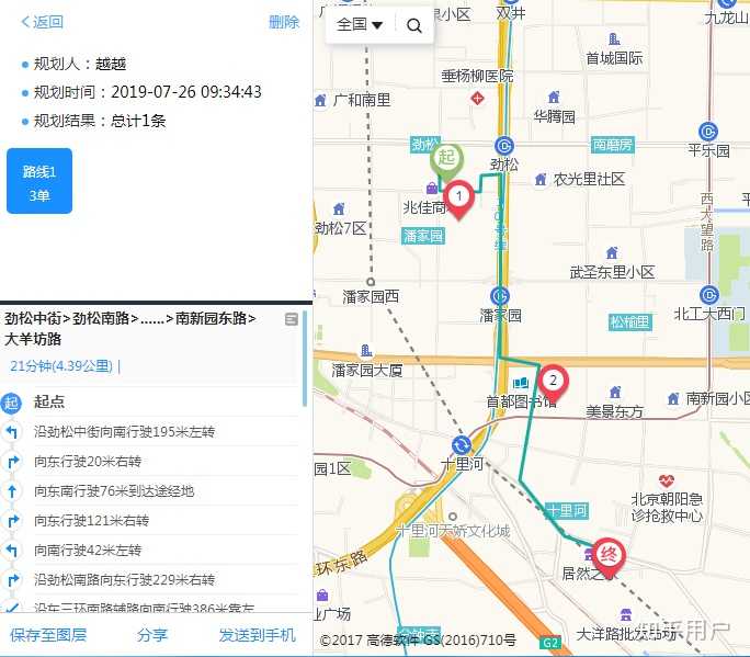 请问有哪款地图app可以规划路线? - 知乎