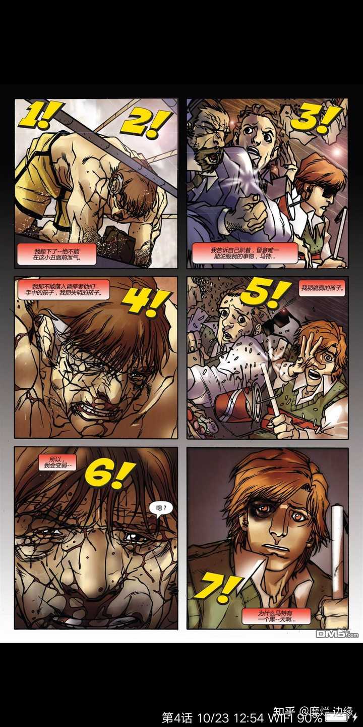 漫画中有哪些优秀的心理描写 知乎 漫画中有哪些优秀的心理描写 知乎