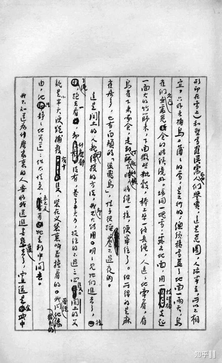 有哪些值得一看的作家手稿? - 知乎