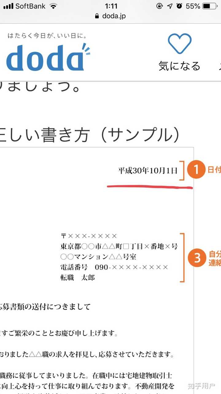 日本人使用年号表达年份的人多吗 知乎