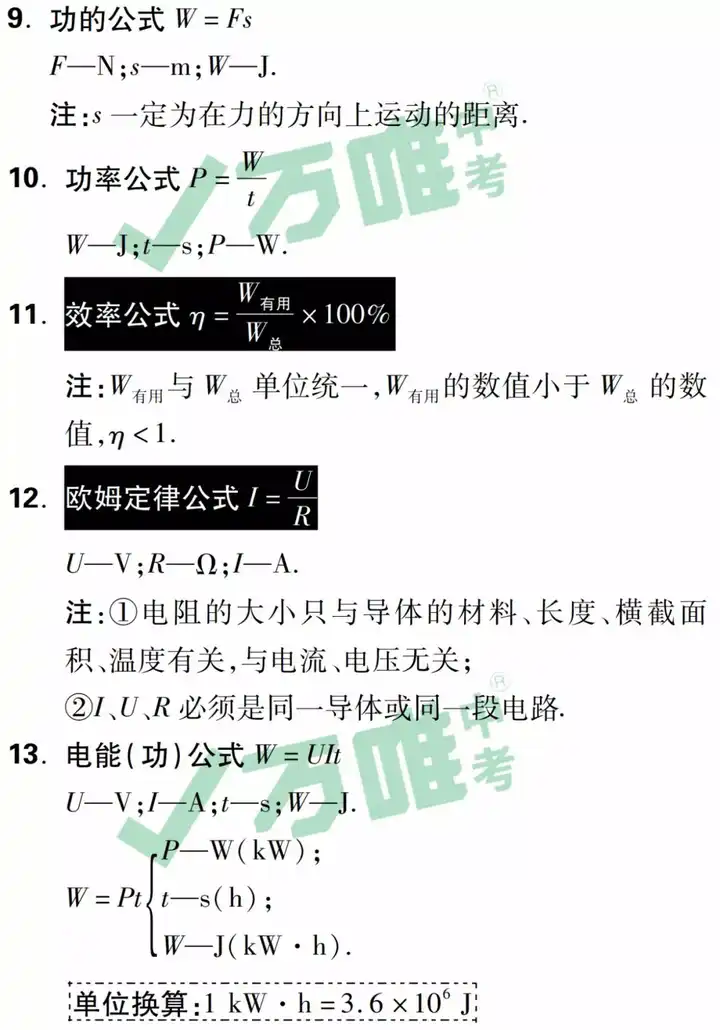 还有40天中考如何提升物理成绩 知乎