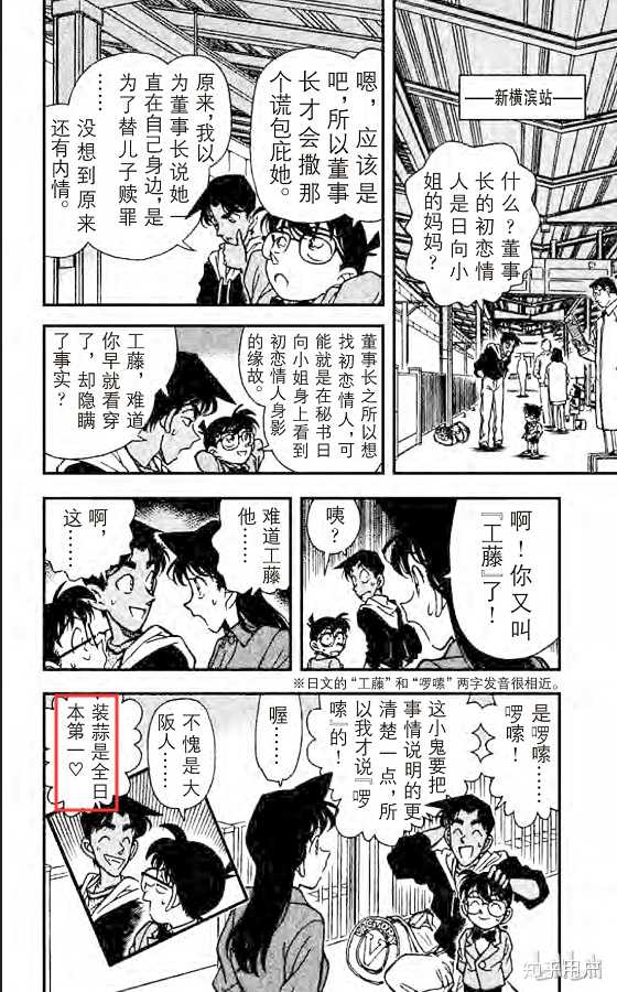 有什么柯南迷才懂的梗 知乎 有什么柯南迷才懂的梗 知乎
