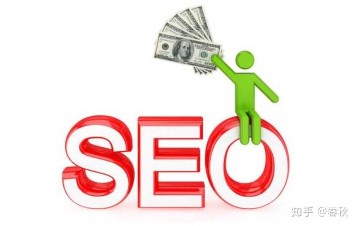 什么是seo呢？（seo是什么）？