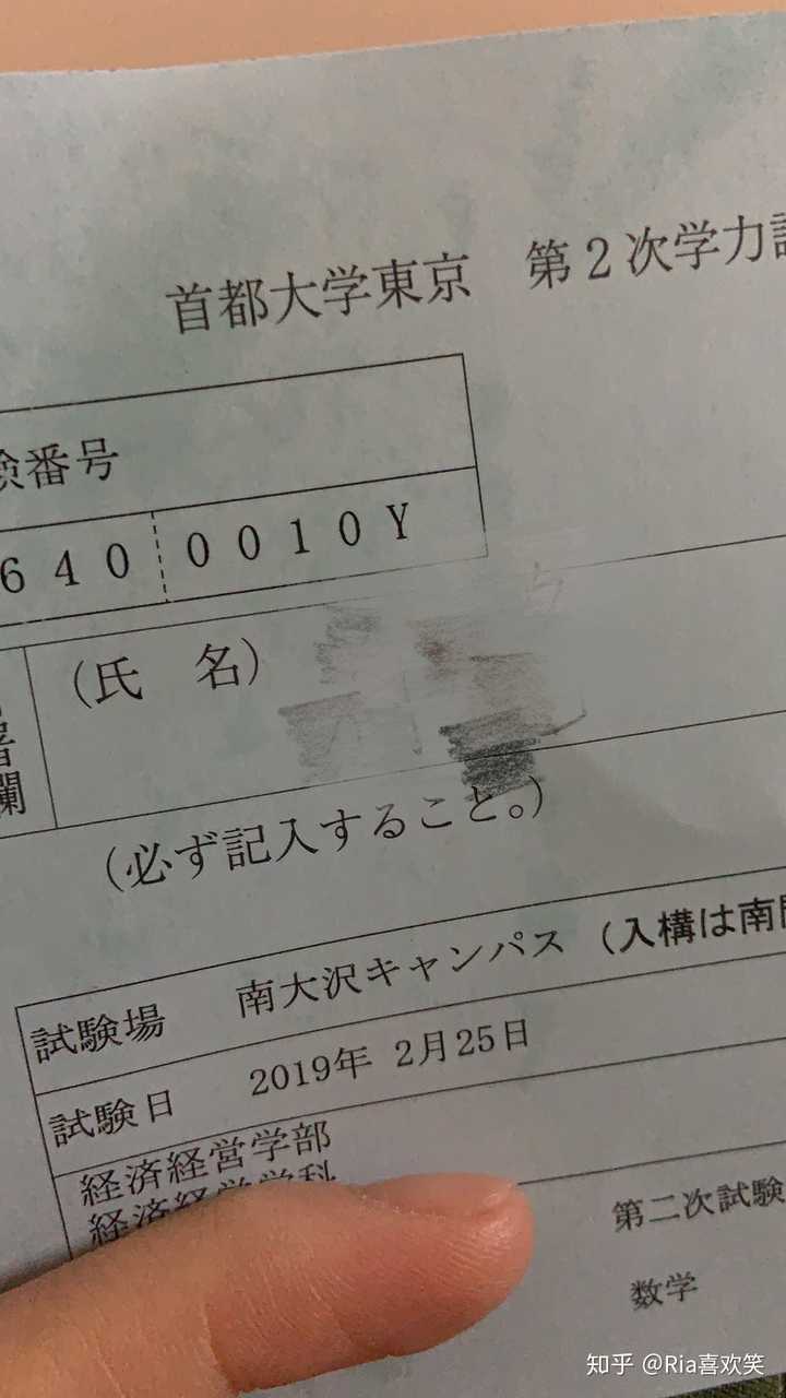 首都大学东京怎么样 知乎 首都大学东京怎么样 知乎