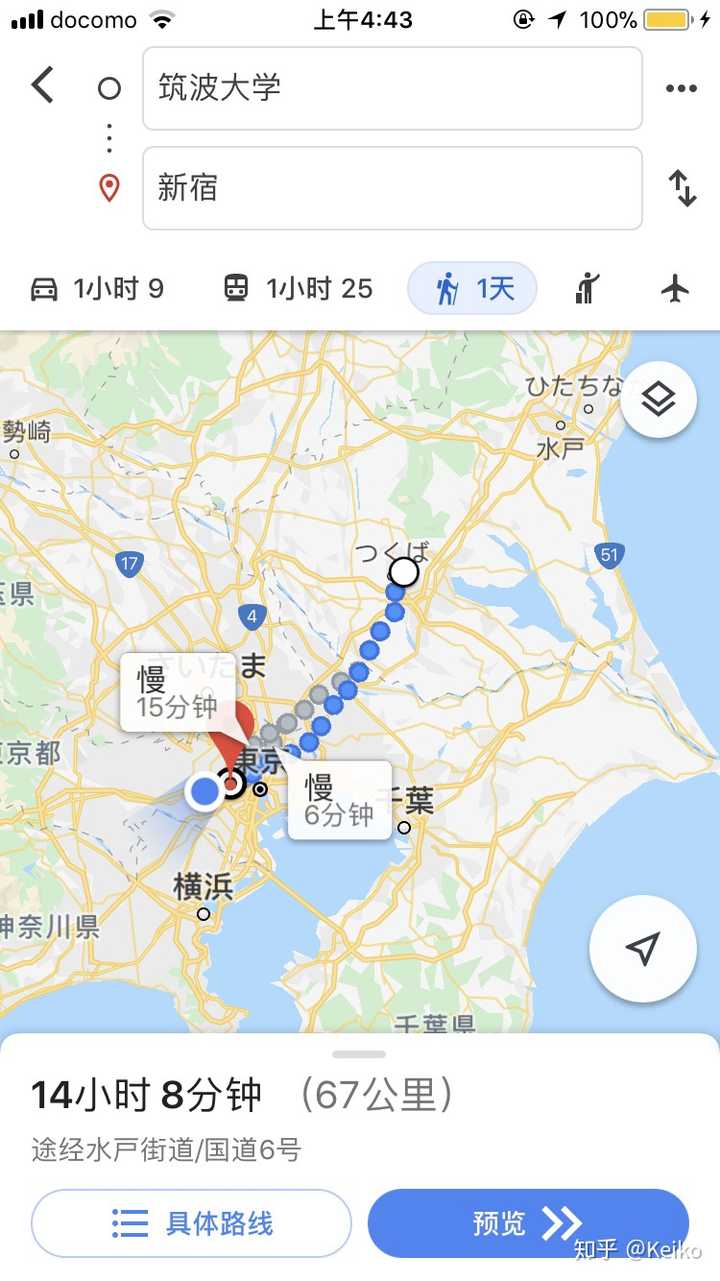 从筑波大学骑到东京城区大概需要多久?