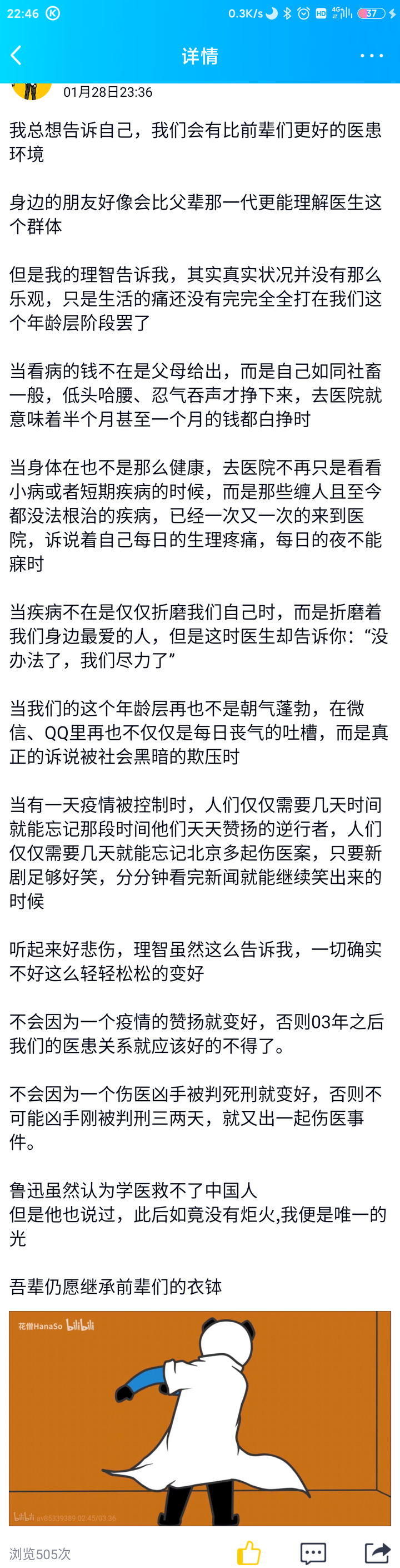 如何看待郑大一附院发生伤医案件 泌尿外科孟庆军主任在碎石中心门诊外手臂被刺穿 另一人胳膊受伤 知乎