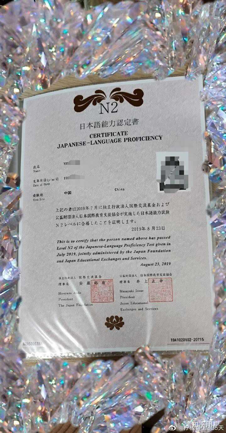 收到邮寄的日语n2的成绩合格证书已经快大半年过去了