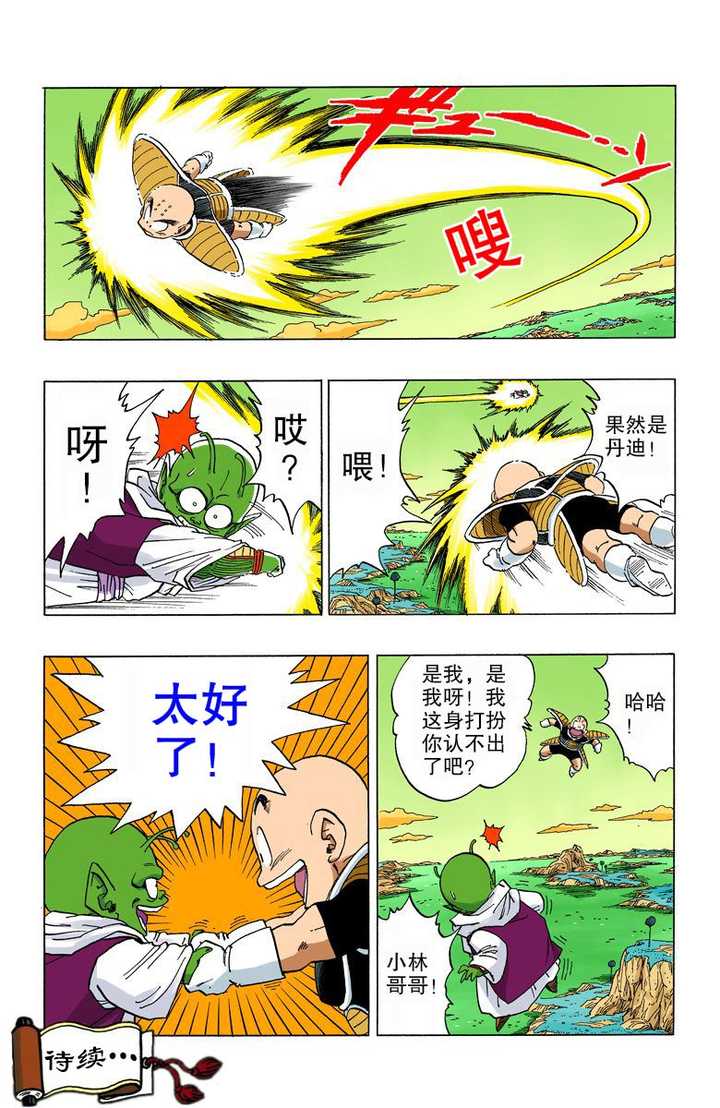 如何评价龙珠中的丹迪以及他作为地球神称职吗比上代神如何