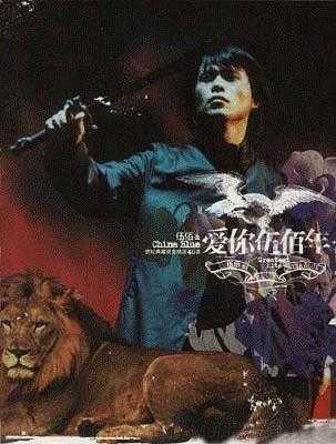 你听过的伍佰给别人写的歌里最好听的是哪首?