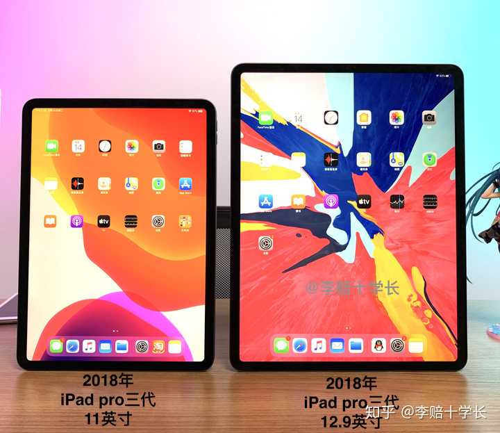 新ipad Pro选11寸还是12 9寸 知乎
