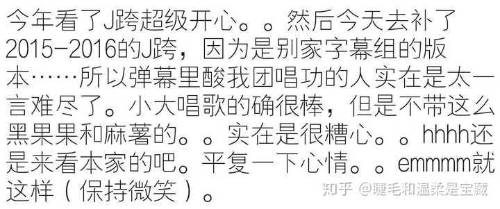 如何看待手越祐也说岚假唱 知乎 如何看待手越祐也说岚假唱 知乎