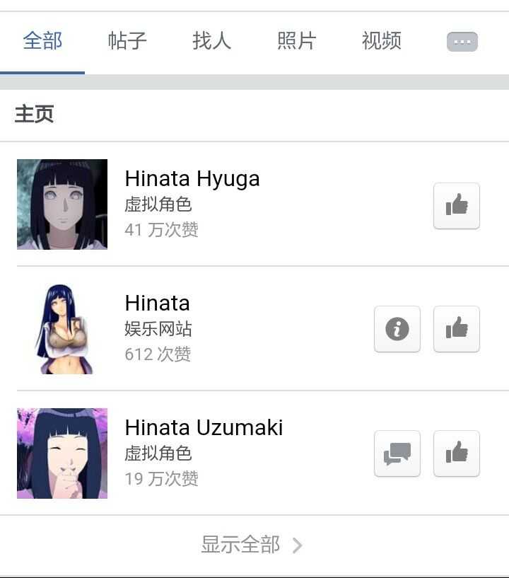 为什么日向雏田在2ch的anti楼会排行第一 知乎 为什么日向雏田在2ch的anti楼会排行第一 知乎