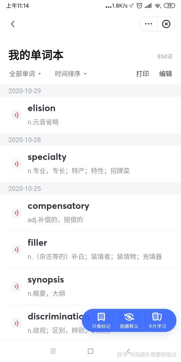 各位英专生每天花在背单词上的时间是多少 知乎 各位英专生每天花在背单词上的时间是多少 知乎