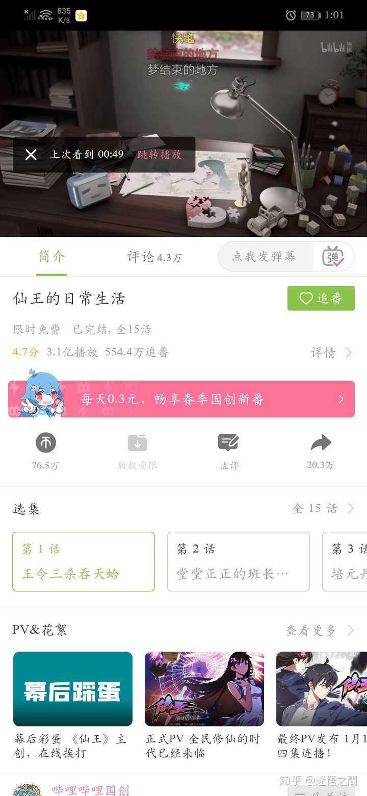 国产动漫现在超越了日漫吗 知乎 国产动漫现在超越了日漫吗 知乎