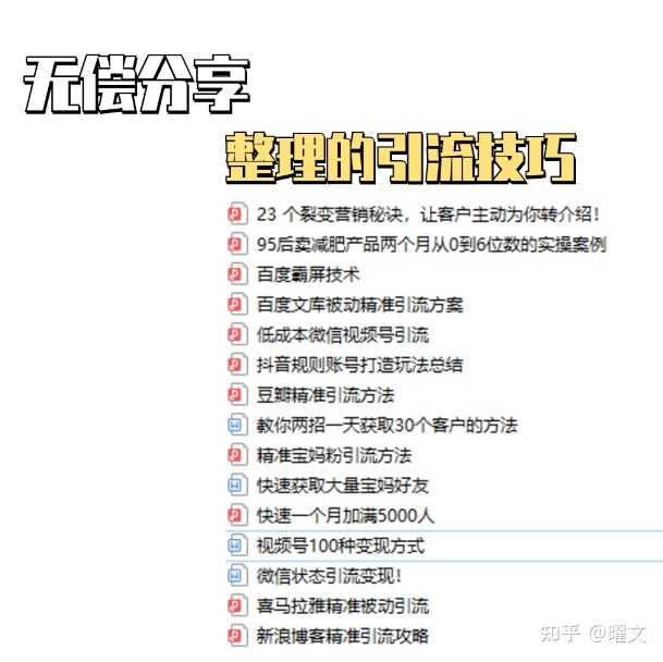 新手微商要怎么推广？