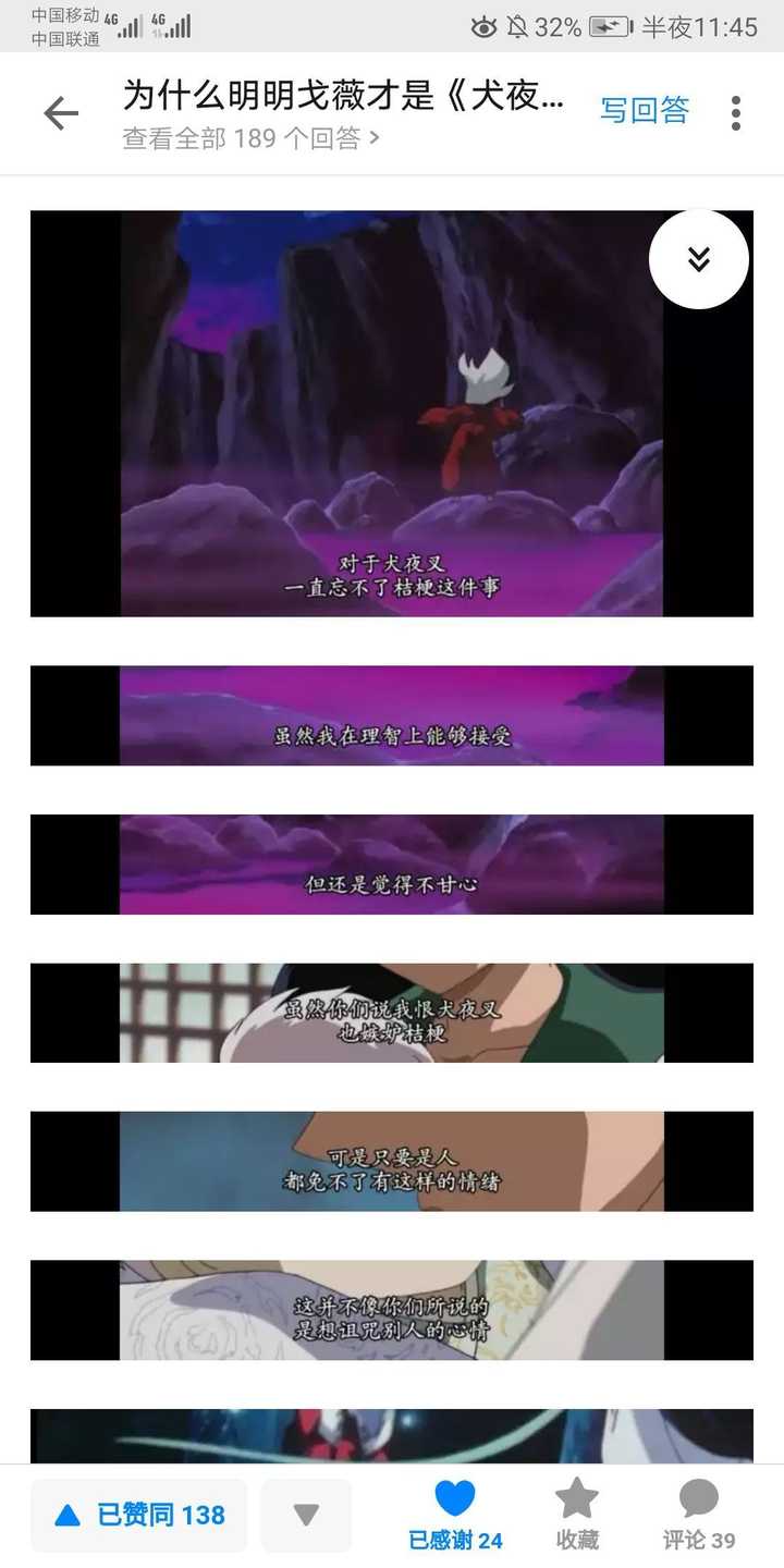 怎么看 犬夜叉 中的人物 知乎